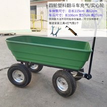 농사용 4륜 카트 손수레 운반차 사륜 네발 카트 리어카 수레 전동 동력 충전 구르마 농업용 공사용 핸드카 차 축사 농장 주말, 10번