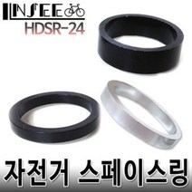 자전거 스페이스 링 스페이서 34MM-5MM 실버