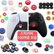 PS 플스 4 5 XBOX 닌텐도 스위치 프로콘 시리즈 원 듀얼쇼크 듀얼센스 엑박 4세대 패드 프로 컨트롤러 마블 스틱 커버 키캡 악세사리, 13. 아키토모 냥이발 커버 세트, 타입 3