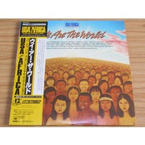 마카롱 LP판 희귀앨범 레코드 Michael Jackson World We Are The World 아프리카 We Are