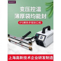 비닐 밀봉 실링기 기계 밀폐포장 알루미늄 비닐접착기 압착기 씰링 봉투 순간 실러 핸드, 06  IPS-400 유형, 상세페이지 참조3