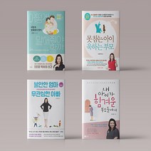 오은영책 시리즈 선택구매 어떻게 말해줘야 할까 오은영의화해 못참는 아이 욱하는 부모, 오은영의 화해