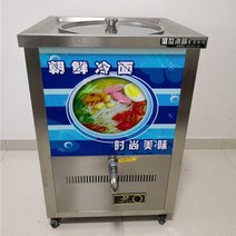 육수 냉장고 소바육수통 수정과 냉장 식당 가게 살얼음 대용량, 싱글 배럴 냉면 배럴