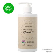허브누리의 아주 순한 샴푸베이스