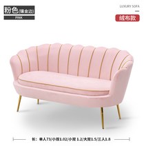 벨벳쇼파 1 2 3인용 거실 의류매장 미용실 소파 거실 작은 아파트 북유럽 심플 모던 라이트 럭셔리 인터넷 연예인 침실 옷가게 더블 심플 게으른 소파, A.개인, R.핑크(골드 엣지)