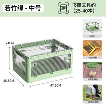 리빙박스 책상자 접이식 수납상자 학생기숙사 책꽂이 본적 정리 가방 투명 가정용 보관 책담는 수납함, C05-중간사이즈-그린색 직사각형