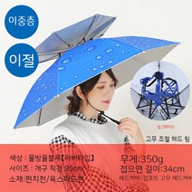 낚시파라솔 야외 휴대용 바다 대형 민물 파라솔각도기, 21. 2단 이중 지름 95cm 고무 타입