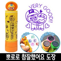 하bby_뽀로로도장 어린이 선생님 캐릭터스탬프 어린이집 참잘했어요 아이 칭잔♥bnbyeol, ♥bnbyeol3번_뽀로로청보라색