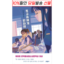 !사은품! 독고솜에게 반하면 : 슝슝오늘출발!