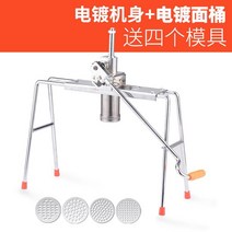 국수기계 Noodles Manual stainless steel 국수 프레스 기계 강 낚시 기계 가정용 당면 강 프레스-165242, 옵션04