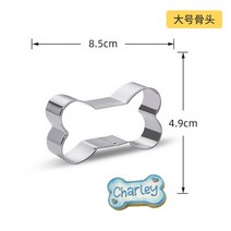 쿠키틀 토끼 곰돌이 발렌타인 진저맨 초콜릿 몰드 DIY 퐁당 비스킷 쿠키 커터 점자 금형 개 뼈 케이크 초콜, 04 2