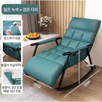 Vkkn 흔들의자 게으른 소파 의자 낮잠의자 북유럽 의자 인테리어의자 북유럽 의자 침실이 편안하다 발코니, 다크그린