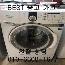 삼성드럼세탁기 삼성하우젠드럼세탁기 중고세탁기 삼성하우젠 드럼세탁기 16KG, 중고드럼세탁기
