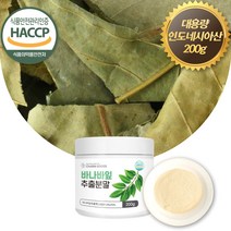 식약처 HACCP 인증 바나바잎 추출물 분말 바나바 바나나 리프 바나바나 잎 가루 차 물 티 티백 활용 아빠 아버지 부모님 장인어른 시아버지 할아버지 노인 어르신 생일 생신 선물, 3개, 200g