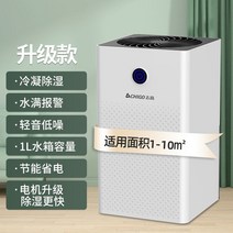 원룸제습기 화장실 제습기 10리터 공기청정 1등급 미니 Chigo 제습기 가정용 침실 제습기 실내 제습기 산업용 지하 제습기 다기능 제습기, 업그레이드 - 250mld