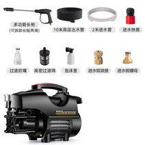 1마력모터 수중펌프 양수기2000W 휴대용 고압 자동차 세차 펌프 세차기 워터건 캠핑 거품 발생기 토네, 01 무색