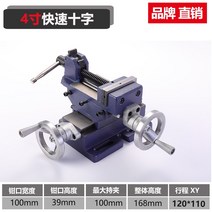 정밀 크로스 바이스 드릴링 머신 밀링 작업대 파이프 렌치 고정 스냅링, 4인치 고속 고정밀 크로스