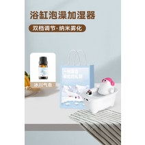 귀여운 곰 펭귄 동물 가습기 일본 온천st 목욕 탁상용 실내 미니 원룸, 욕조향 가습기단기 빙하향냄새제거 향 오래남기
