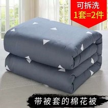 이불솜 추가 이불커버 뜯어 빨수 있는 싱글 기숙사 봄 가을 겨울 두꺼운 이부자리 매트리스 뚜껑 피 2445954501, 150X200CM