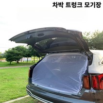 라프리몰 레이 쏘렌토 창문 차박모기장, 앞좌석 2p