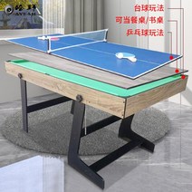 고급 당구대 큐대 대형 가정용 포켓볼 테이블 업소용 대대 당구, 단일사이즈, 3 in1 1365x735x780mm