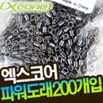 엑스코어 XC-200K 파워도래 200개입 덕용 낚시용품, 10호-587942