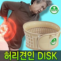 의료용 허리견인기 디스크 공기주입식 허리 견인기 의료기, 1세트