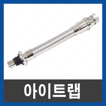 아이트랩, 단품