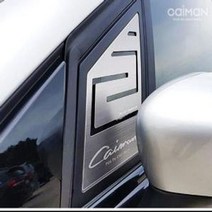 몰딩 뉴 플레이트 A필러 몰딩 크롬 튜닝 QM3 커버, 스트라이프Caiman, 본상품선택