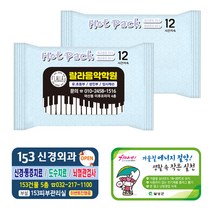 핫팩 디자인인쇄무료 핫팩제작 군인핫팩 주머니핫팩 홍보용 판촉용 전도용 45g, 1개