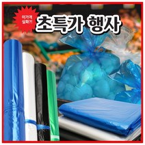 [분리수거투명마트봉투] 비닐봉투 분리수거함 재활용 쓰레기봉투 비닐봉지, 투명(백색), 대봉55/50매