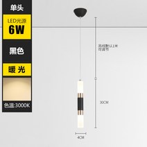 LED 조명 출세하다 프런트 바 카운터 장식 숏 샹들리에 현대 심플 아크릴 원기둥 형 롱 멜란 몰딩 등 1369025169, 외톨이 블랙 30 *4cm (따뜻한