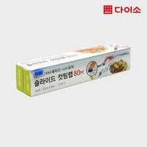 [다이소]커터부착위생랩(22cmX80m)-1020540