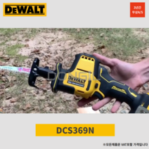 디월트 18V 20V 원핸드 컷쏘 충전 컷소 컷쇼 베어툴 DCS369N