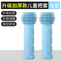 손잡이 교체 부품 마이크로 킥보드 맥시 미니, H