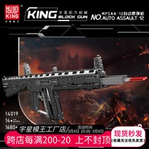 프리패브주택 모듈러 14019 자동 샷건 소년 조립 장난감 빌딩 블록 총은 버스트 무기 모델 발사할 수 있습니다, [01] 14019 자동 산탄총