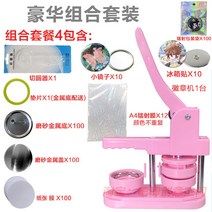 뱃지 제작 기계 소형 버클 굿즈 제작 키링, 스카이블루