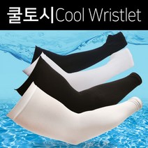 낚시 등산 자외선차단 손등커버형 여름 캠핑 선물 쿨토시 신형 고탄력 무봉제 신축성 판촉 골프 사은 보험