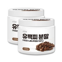 유근피가루 느릅나무뿌리껍질 유백피 누룩 코나무 유근피차 분말 누릅나무 왕느릅나무 국내산 X 200g 2통