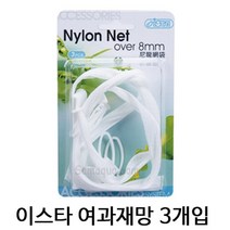 샘아쿠아 이스타 일반 여과재 여과망 3개입 / 여과재망, 1개