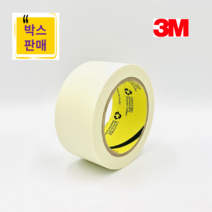 마스킹 테이프 종이 테이프 50mmx40M 한박스(28개입), 1박스, 28개