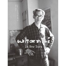 Whanki in New York : 김환기의 뉴욕일기, 환기미술관, 환기미술관