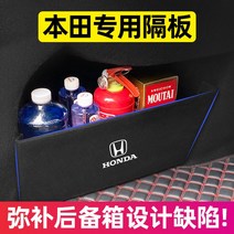 트렁크매트 적용 혼다 CRV 빈지 XRV 기 차량인테리어용품 완전무결 내부장식 전용 부품 2609476443, 복이 오다 된장 Life 좌우 투라인