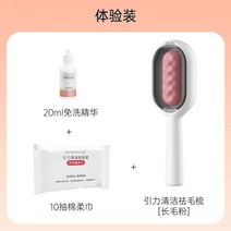 펫 강아지 털 중력 빗 정리 고양이 브러시 중력 빗 반려동물 손질, 롱헤어 핑크 [리브인 에센스 20ml + 부드러운 면타