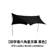원터치 경량타프 타프쉘 타프그늘막 캠핑타프 리빙쉘, TT5-631-BK 블랙