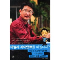 마닐라 자이언트를 아십니까:마닐라 성공박사 안재영 그가 말하는 필리핀 성공 노하우, 도서출판 선, 안재영 저