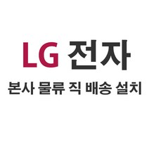 LG 75인치 사이니지 / 75UL3J, 벽걸이