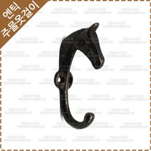 황동 주물 옷걸이 옛날 장식 벽고정 엔틱 소품 가방 걸이 후크 다용도 벽옷걸이 YO-015, 1개