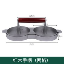 햄버거프레스 패티만들기 패티프레스 떡갈비틀 몰드, 틀 2개