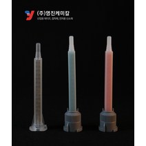3M 스카치웰드 DP 에폭시접착제용 노즐 오렌지(신형)